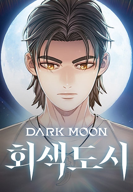DARK MOON: 회색 도시