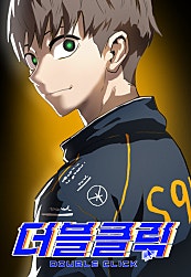 더블클릭