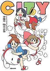 CITY(시티)