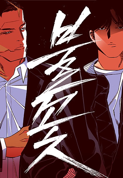 불꽃