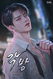각방