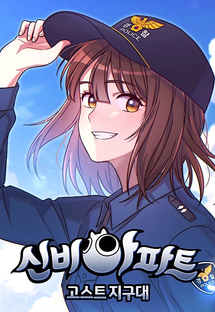 신비아파트