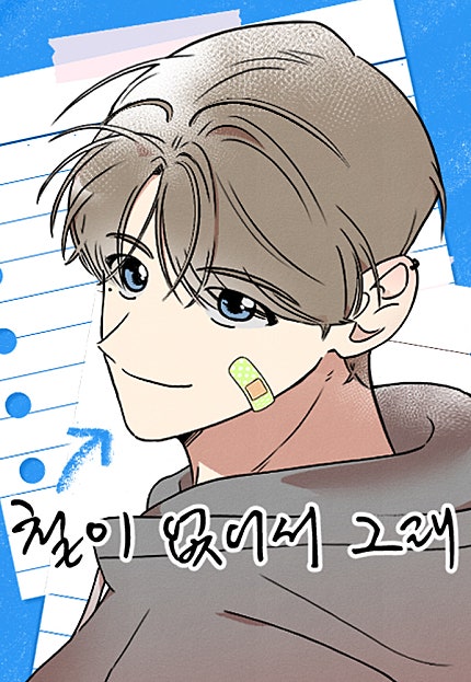 철이 없어서 그래