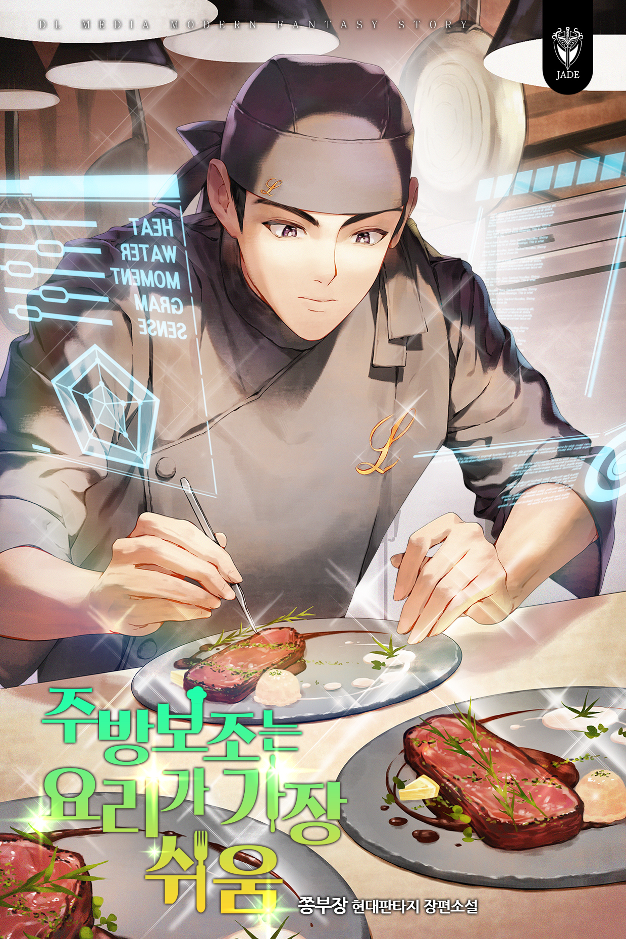 주방보조는 요리가 가장 쉬움