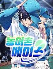 농어촌 에이스