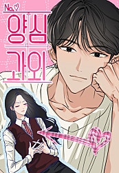 양심과외