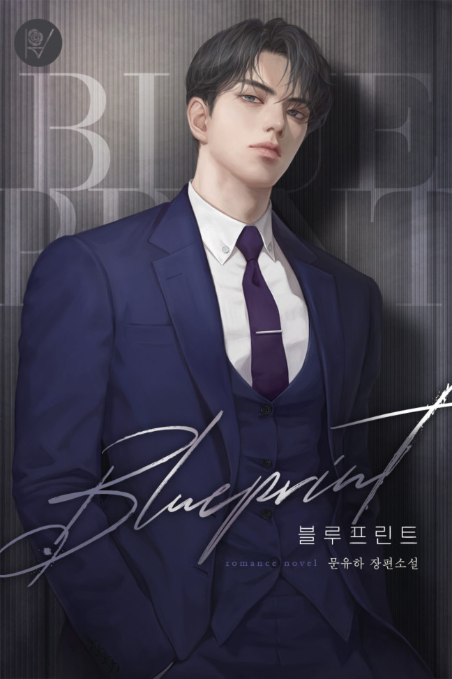 BLUEPRINT(블루프린트)