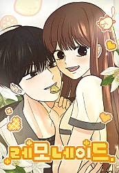 레모네이드