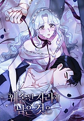 훼손된 자리에 남은 것은