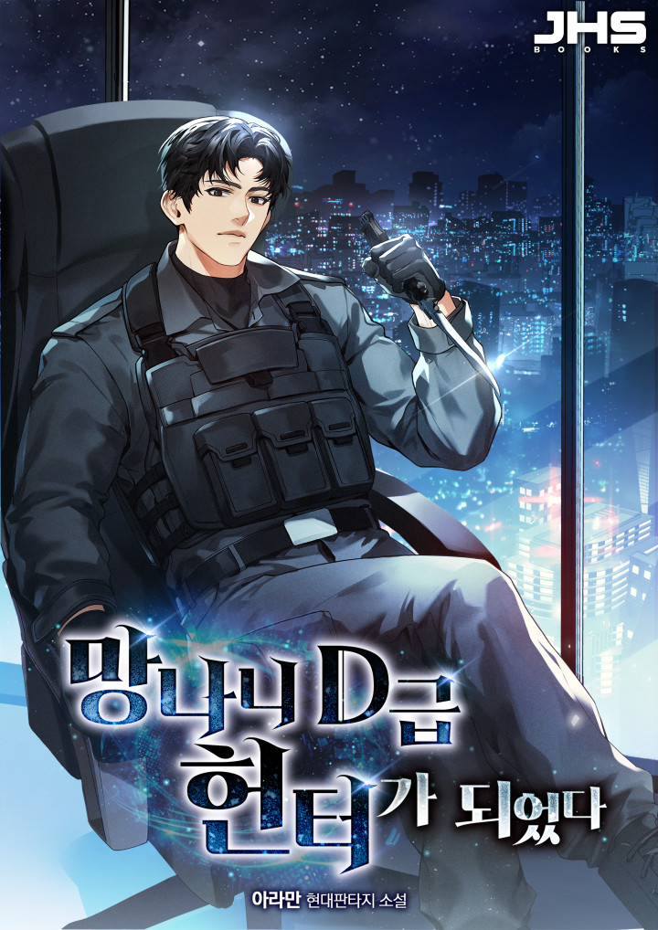 시체 입는 슬라임