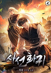 시선회귀