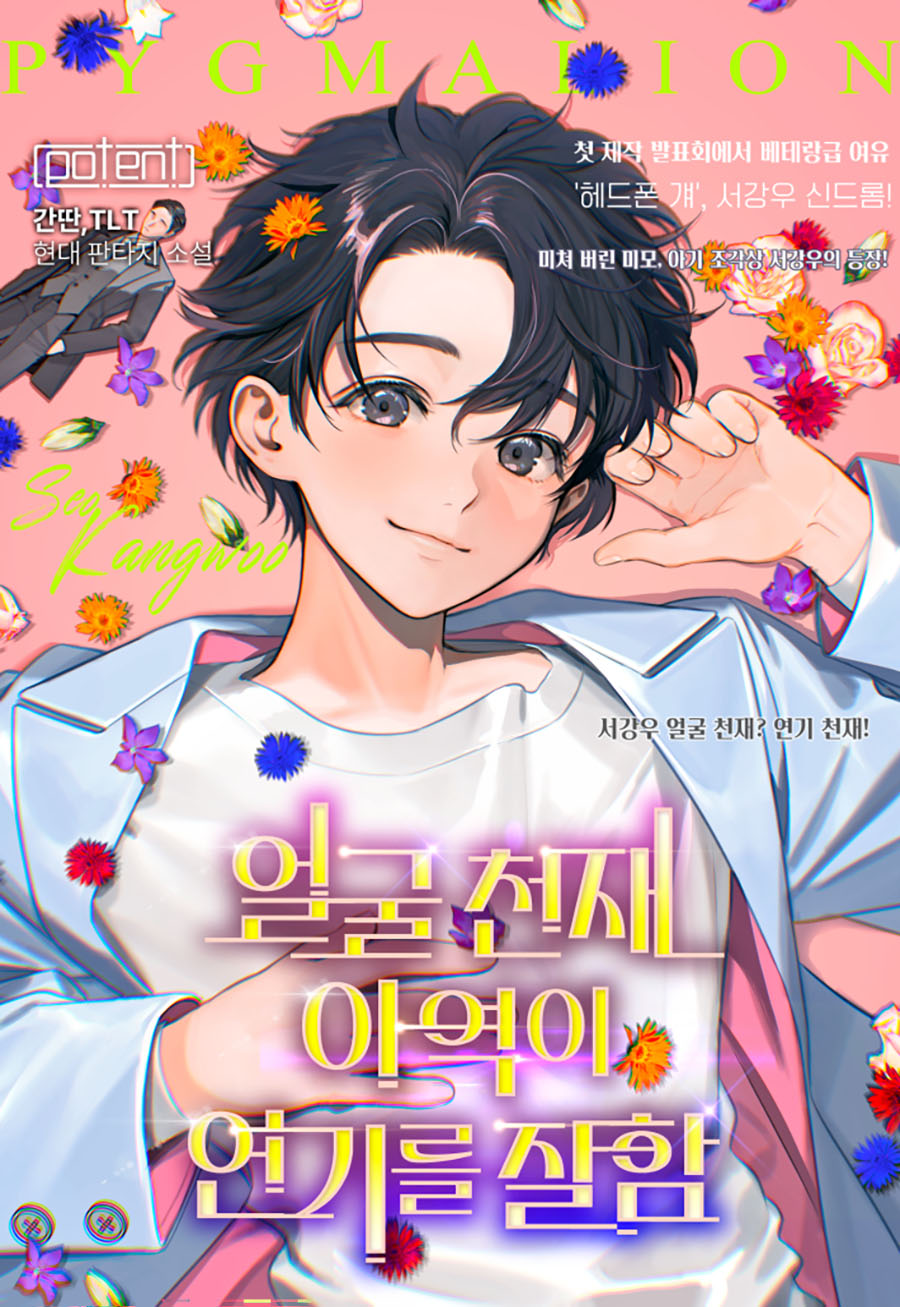 얼굴 천재 아역이 연기를 잘함