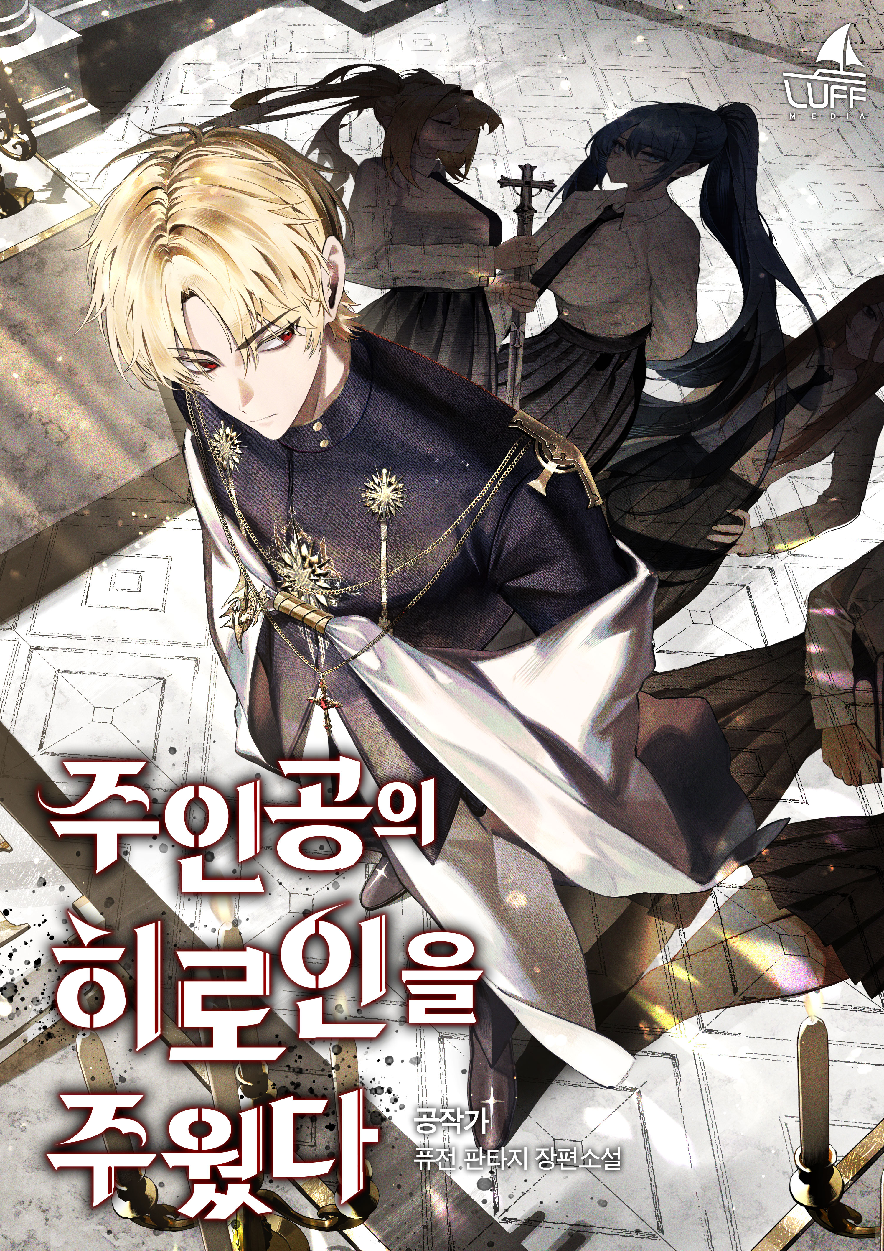 공작가