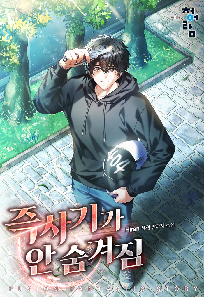 즉사기가 안 숨겨짐