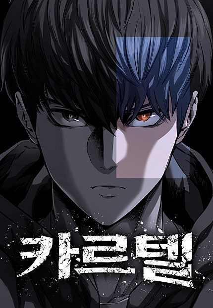 카르텔