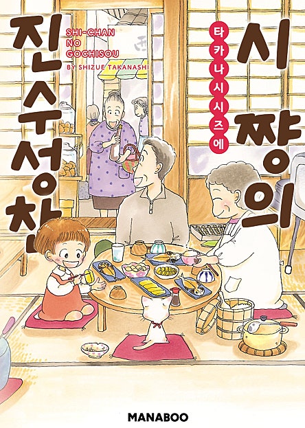 딱 한 시간만 남자친구인 척해주세요!