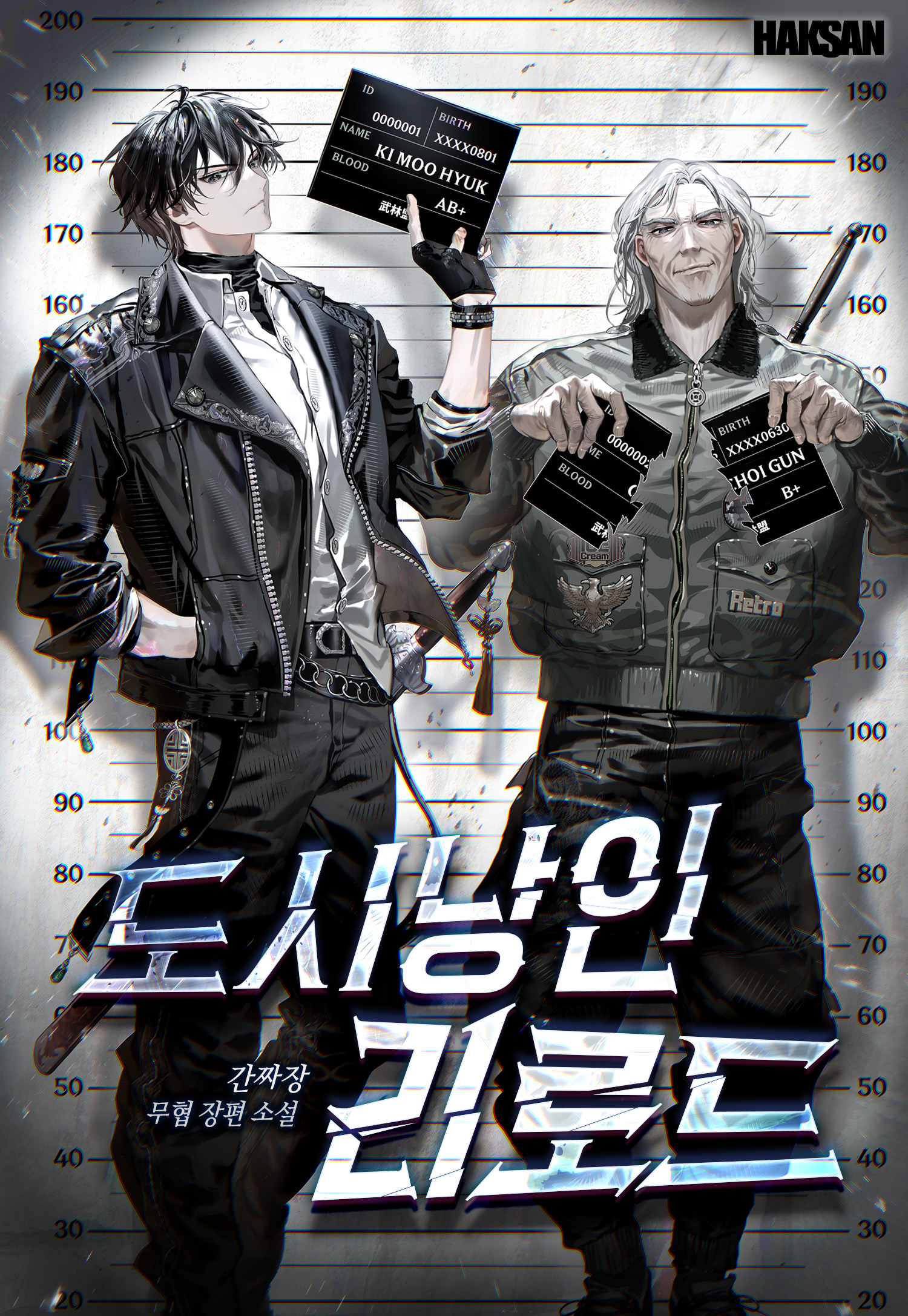 도시낭인 리로드