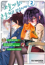오늘 아침도 흔들리고 있습니다