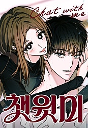 챗윗미