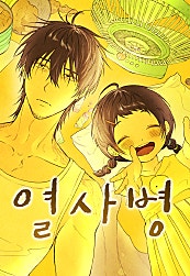 열사병