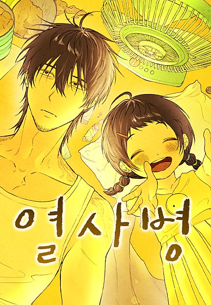 열사병