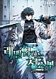 레벨업하는 청소부 [독점]