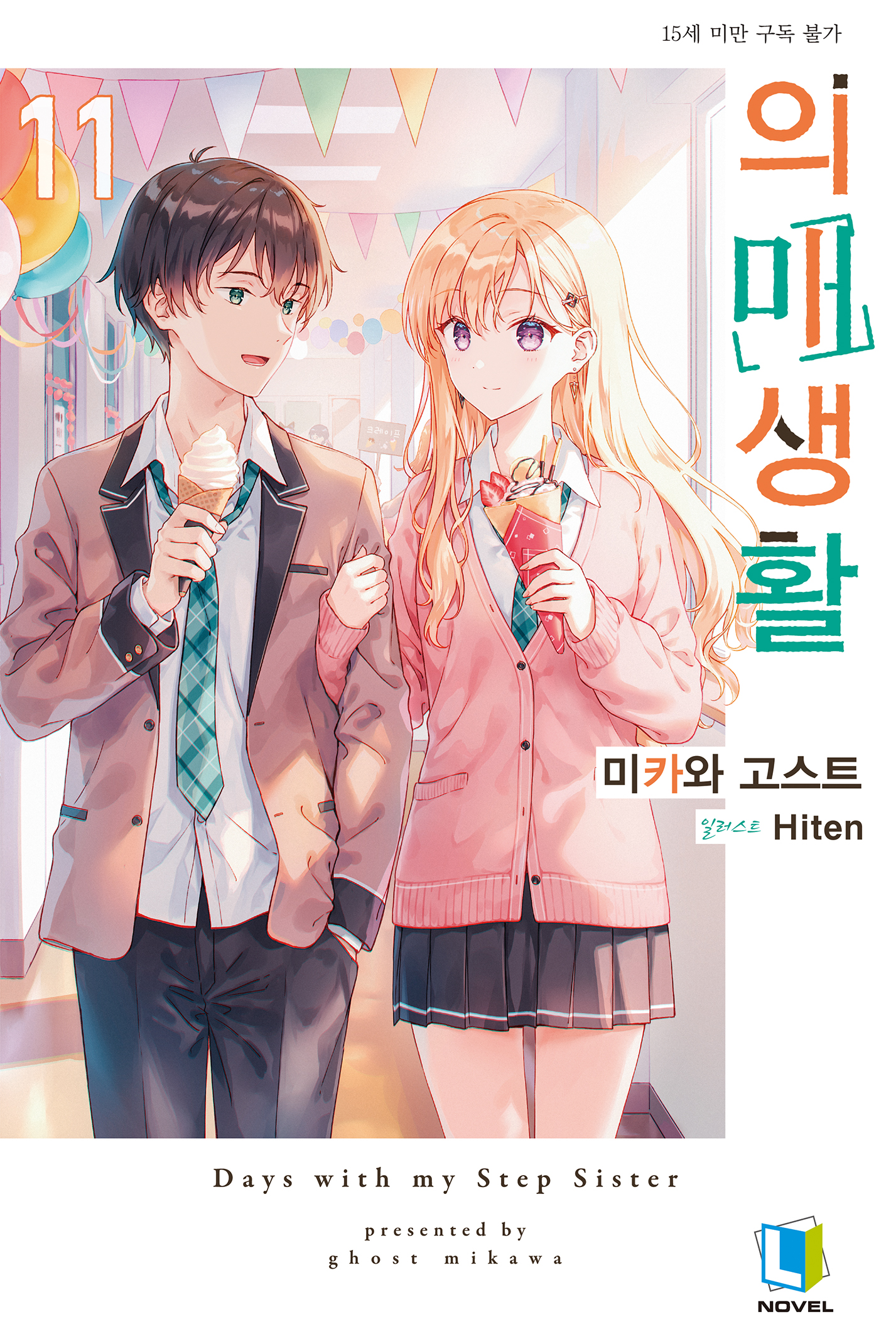 의매생활