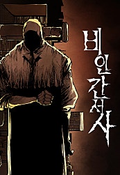 비인간서사