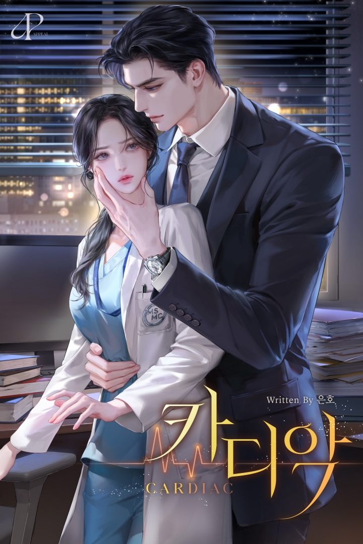 카디악