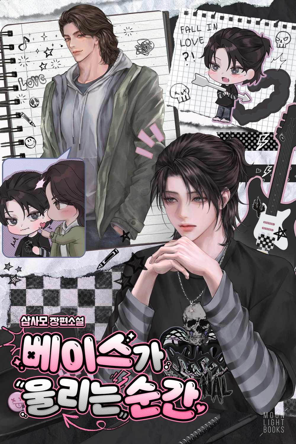 베이스가 울리는 순간