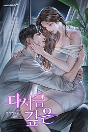 다시금 깊은