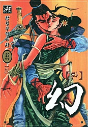 환