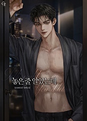 놓은 줄 알았는데