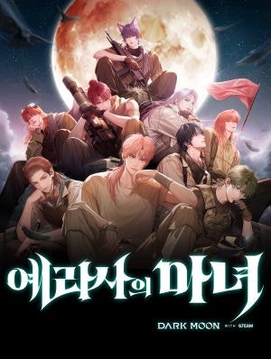 DARK MOON: 예라사의 마녀