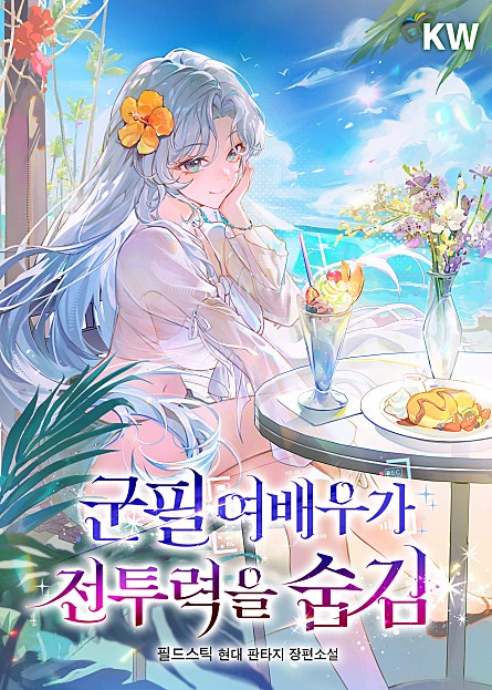 판타지/현판/무협 타임딜 오픈!