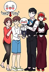 이웃집 도련님