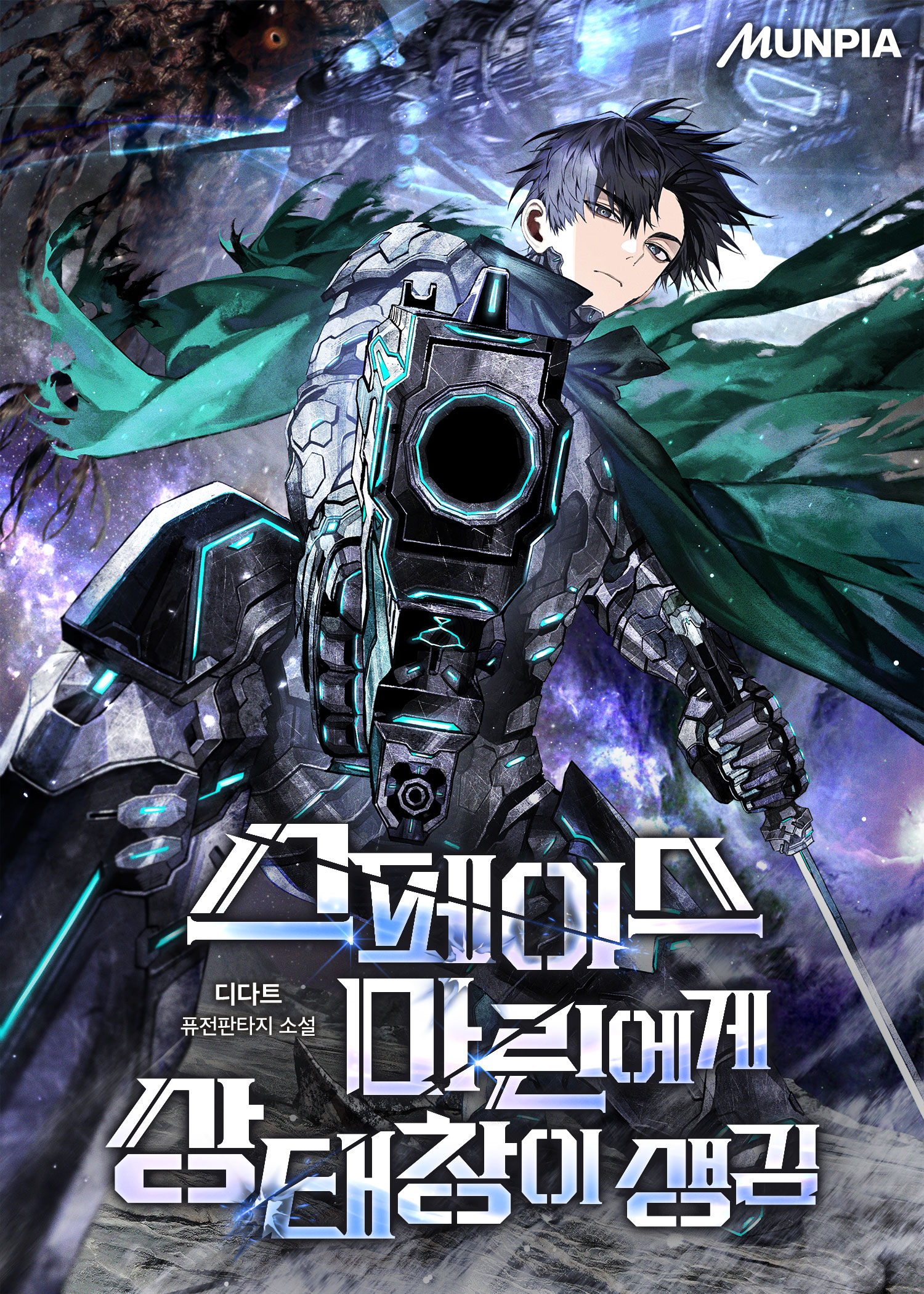 스페이스 마린에게 상태창이 생김