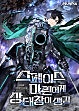스페이스 마린에게 상태창이 생김