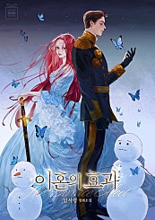 이혼의 효과