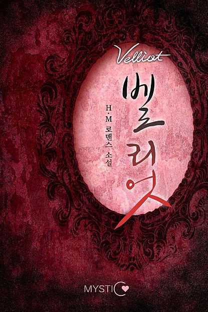 벨리엇