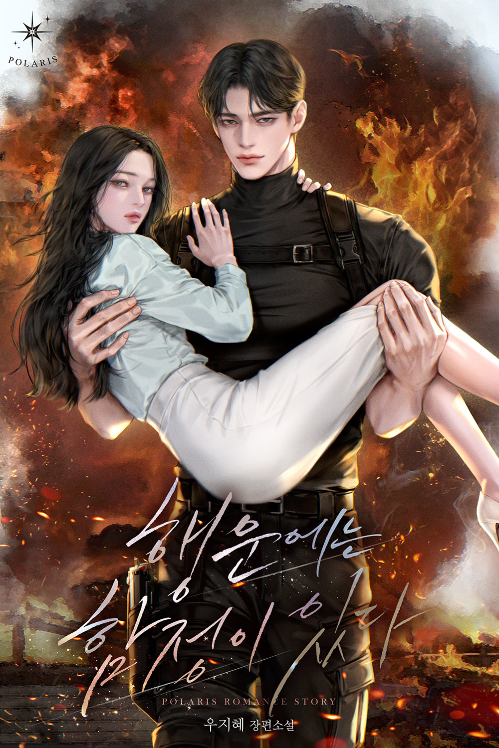행운에는 함정이 있다
