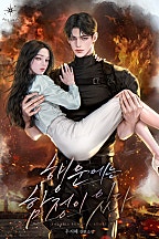 행운에는 함정이 있다 [독점]