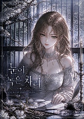 눈이 녹은 자리