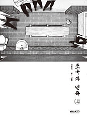조국과 민족