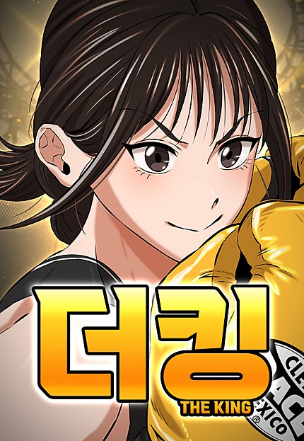더킹