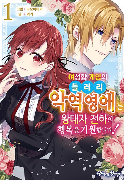 홀대받는 처지지만, 한결같이 그를 사랑해