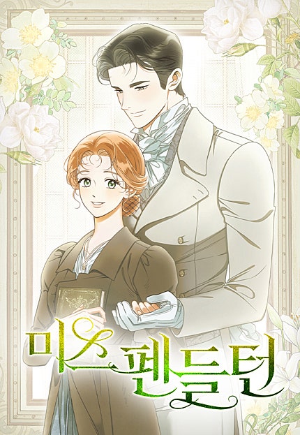 미스 펜들턴