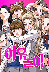 여우놀이