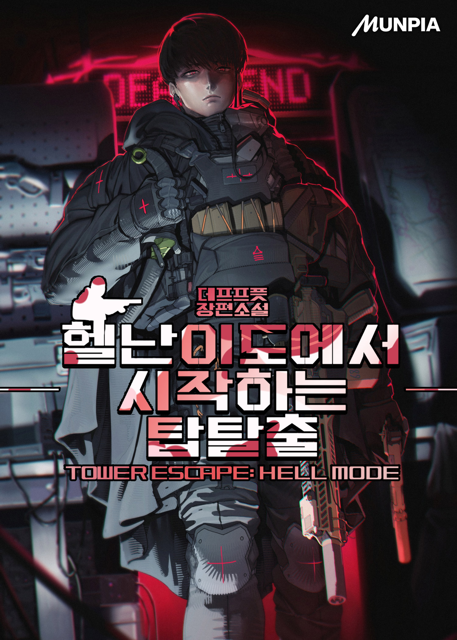 헬난이도에서 시작하는 탑탈출
