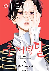 아름다운 초저녁달